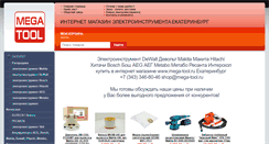 Desktop Screenshot of mega-tool.ru